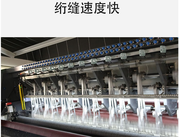 88爱彩网绗缝机速度快