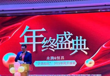 梦想起航，88爱彩网绗缝机2024年会盛典！