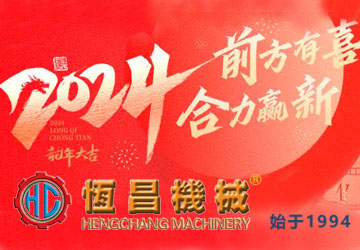 88爱彩网绗缝机龙年开门红