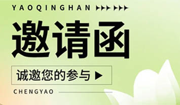 88爱彩网|邀您参加6月成都国际家具展！