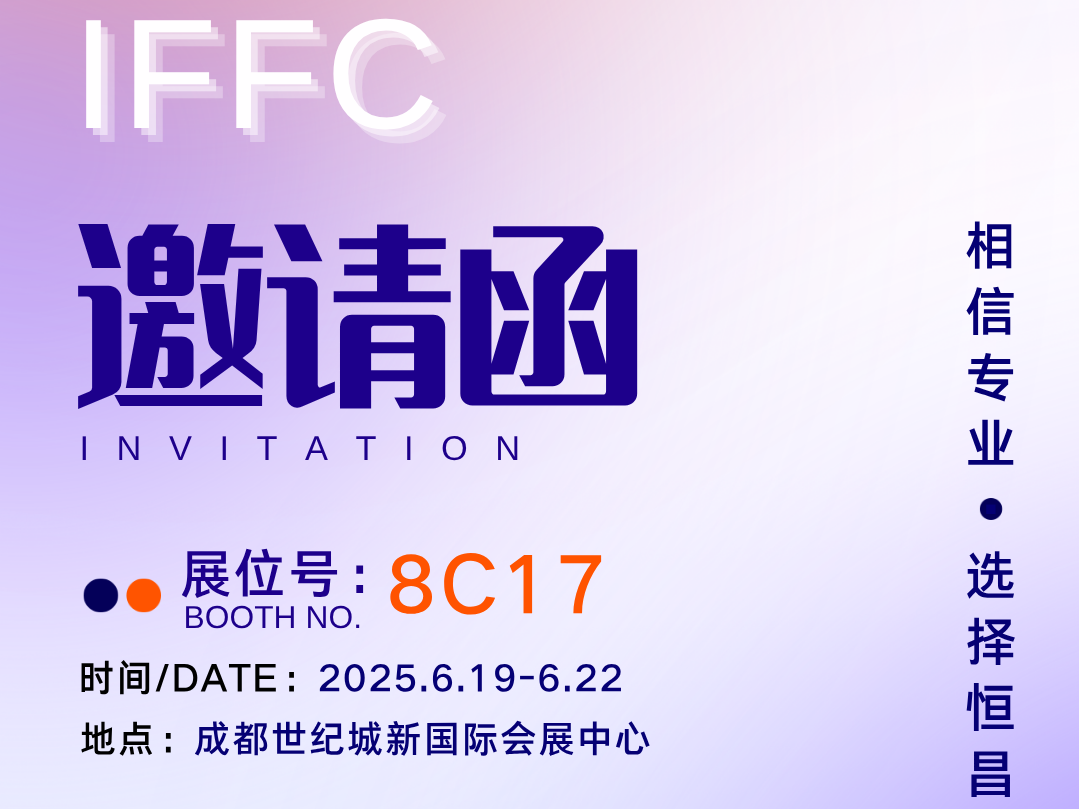 重磅邀约 | 第25届成都家具展，88爱彩网与您共启智造新篇章！